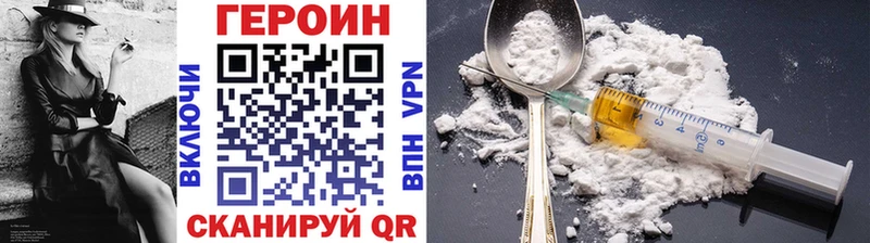 наркотики  Чердынь  ГЕРОИН VHQ 