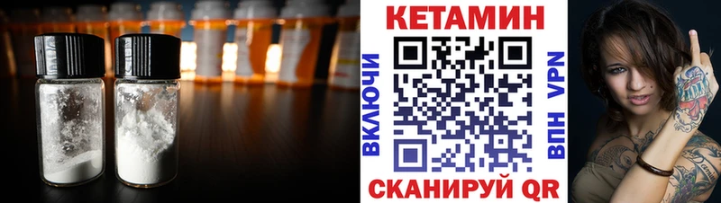 закладка  Чердынь  КЕТАМИН ketamine 