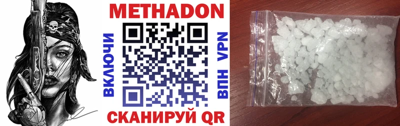 МЕТАДОН белоснежный  как найти закладки  Чердынь 